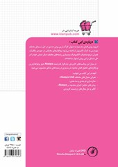 کتاب شبیه سازی در مهندسی مکانیک با نرم افزار Abaqus