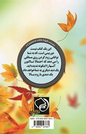 کتاب دوربینی با زوم بالا