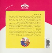 کتاب آفرین پسر گلم 26