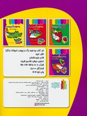 کتاب چه خوبه رنگ و برچسب : حیوانات جنگل