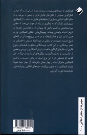 کتاب روان شناسی اخلاقی کنجکاوی