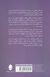 کتاب انسان جامعه تراژدی