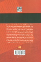 کتاب مواجهه اسپینوزا - دلوز