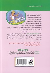 کتاب چه کار کنم اگر وسواس دارم‏‫