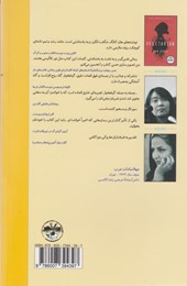 کتاب گیاهخوار