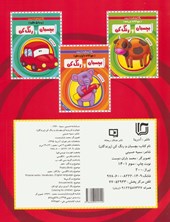 کتاب بچسبان و رنگ کن:پرندگان