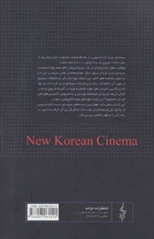کتاب سینمای جدید کره جنوبی