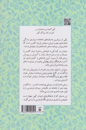 کتاب سودابه و سیاوش