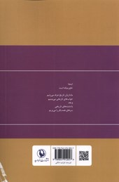 کتاب گزینه ی اشعار حافظ موسوی