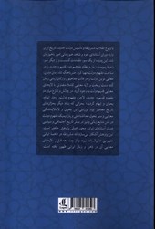 کتاب تحول مفهوم دولت در ایران معاصر