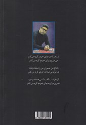 کتاب سفر آغاز تنهایی ست