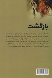 کتاب انجمن ستارگان شمال (دو جلدی)