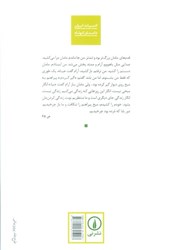 کتاب دوستی با گراز