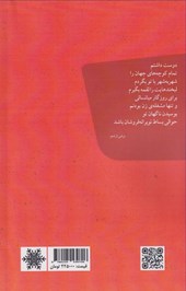 کتاب تو در من رسوب کرده ای