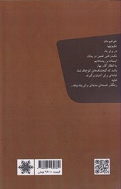 کتاب دیدار در فراسو