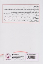 کتاب همه چیز درباره عشق