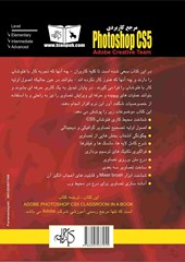 کتاب مرجع کاربردی Adobe Photoshop CS5