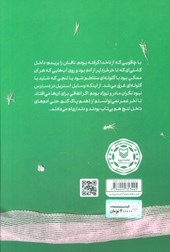 کتاب زیر خط جنگ با دیگری