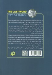 کتاب آخرین کلمه