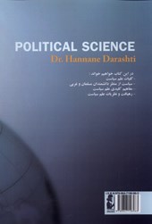 کتاب علم سیاست