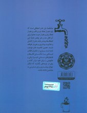 کتاب شربت اندر شربت