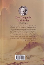 کتاب هلندی سرگردان (دوزبانه)