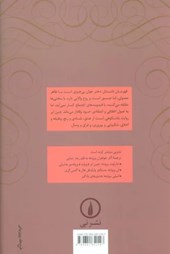 کتاب جین ایر (جلد سخت)