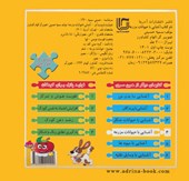 کتاب آشنایی با حیوانات مزرعه