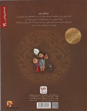 کتاب پسر بچه و پادشاه ظالم