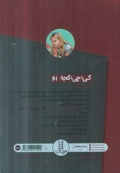 کتاب داستان آلیس در سرزمین عجایب