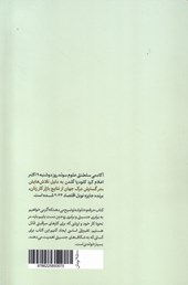 کتاب حرفه و خانواده