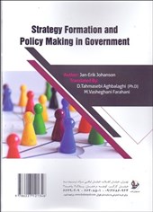 کتاب شکل گیری استراتژی و سیاست گذاری در دولت