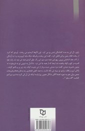 کتاب فیلمنامه گات هام