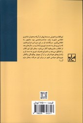 کتاب کودتای لاهوتی