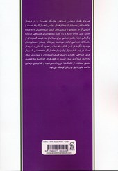 کتاب درمان شناختی رفتاری به زبان ساده