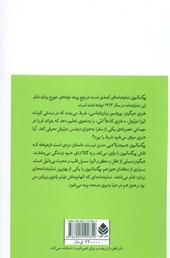 کتاب پیگمالیون