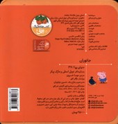 کتاب ببین و بگو : جانوران