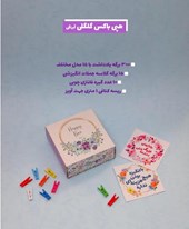  هپی باکس کد 101001