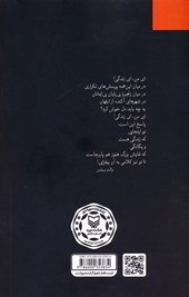 کتاب آواز آن پرنده آتشین