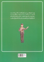 کتاب بزرگ ترین گربه ی جهان