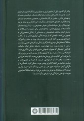 کتاب ایلان ماسک