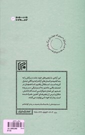 کتاب زندگی با طالبان