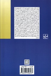 کتاب تجربه شیلی