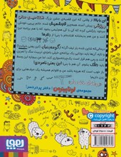 کتاب لوتا پیترمن 10