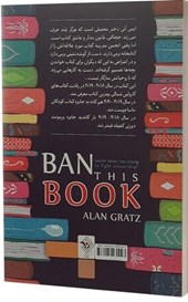 کتاب خواندن این کتاب ممنوع