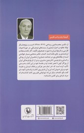 کتاب پایداری حماسی