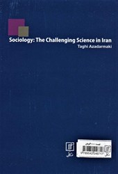 کتاب جامعه شناسی علم مناقشه برانگیز در ایران