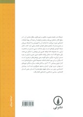 کتاب بررسی تجربی نظام شخصیت در ایران
