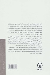کتاب موقعیت تجار و صاحبان صنایع ایران