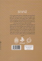 کتاب تربیت اسلامی از نگاه رهبر فرزانه انقلاب 2